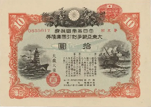 war bond